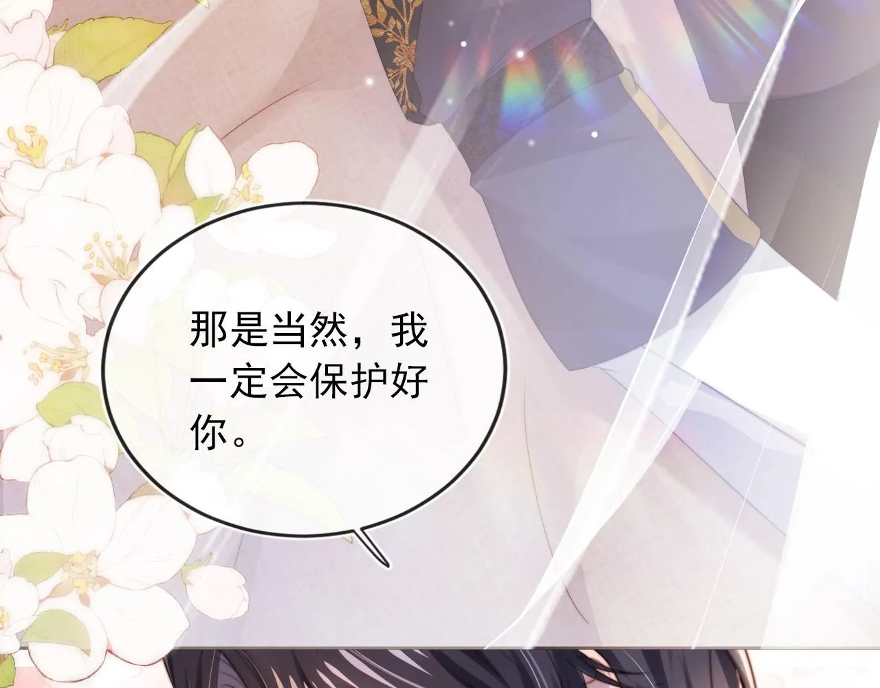 第43话 我会保护你 第78页