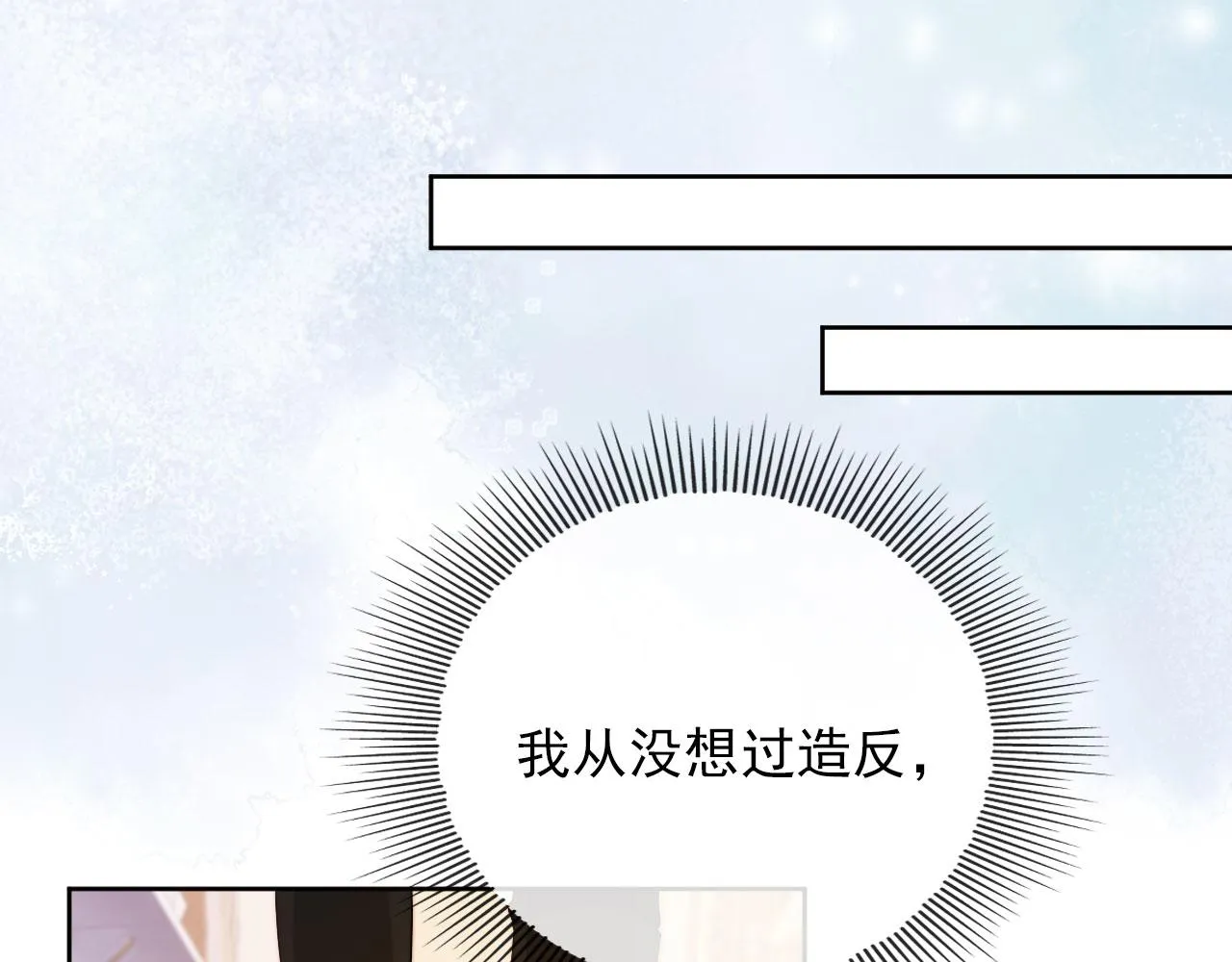 第43话 我会保护你 第80页
