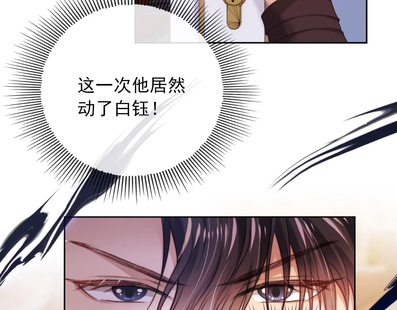 第43话 我会保护你 第83页