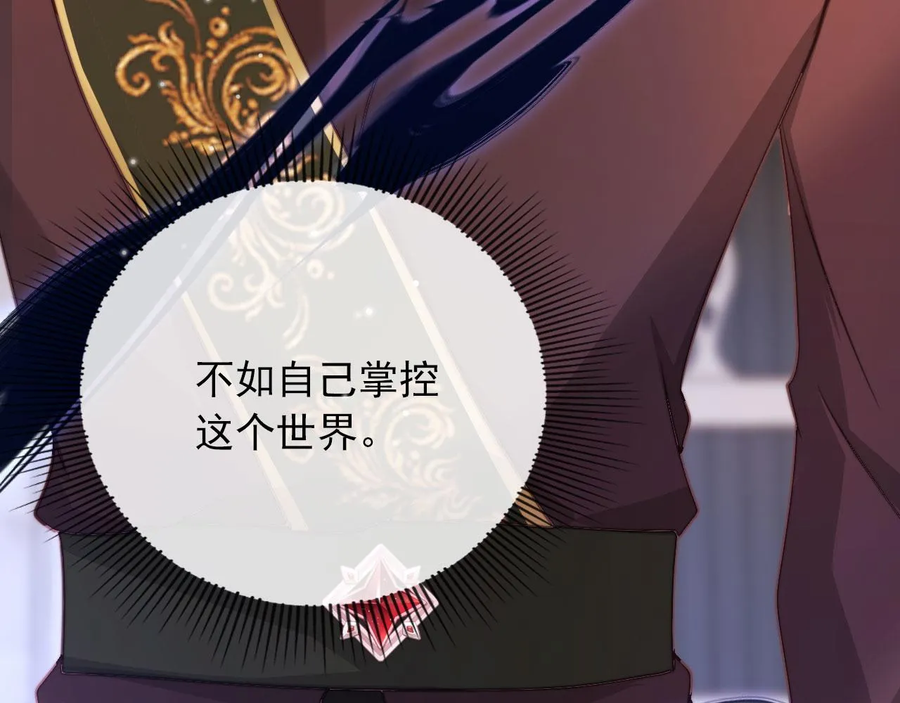 第43话 我会保护你 第86页