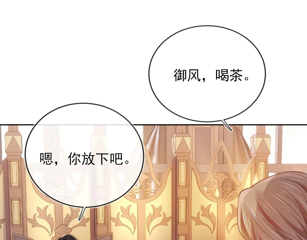 第43话 我会保护你 第88页