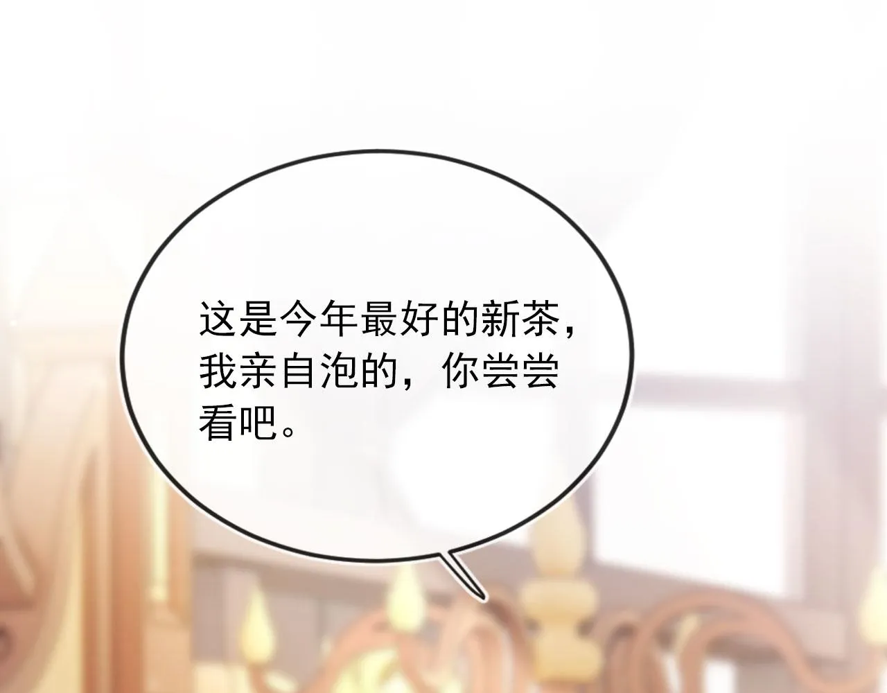 第43话 我会保护你 第90页