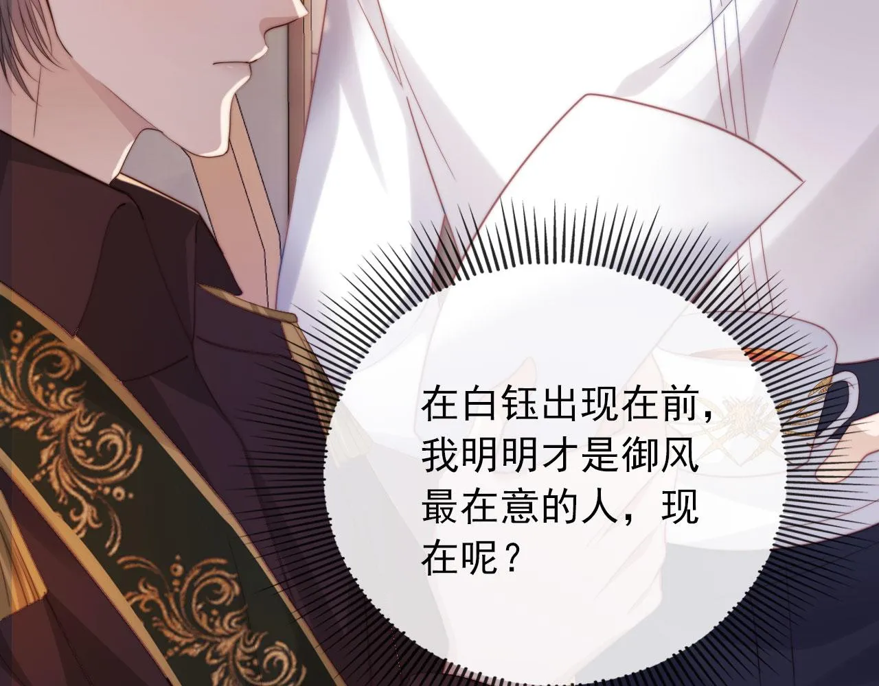 第43话 我会保护你 第92页