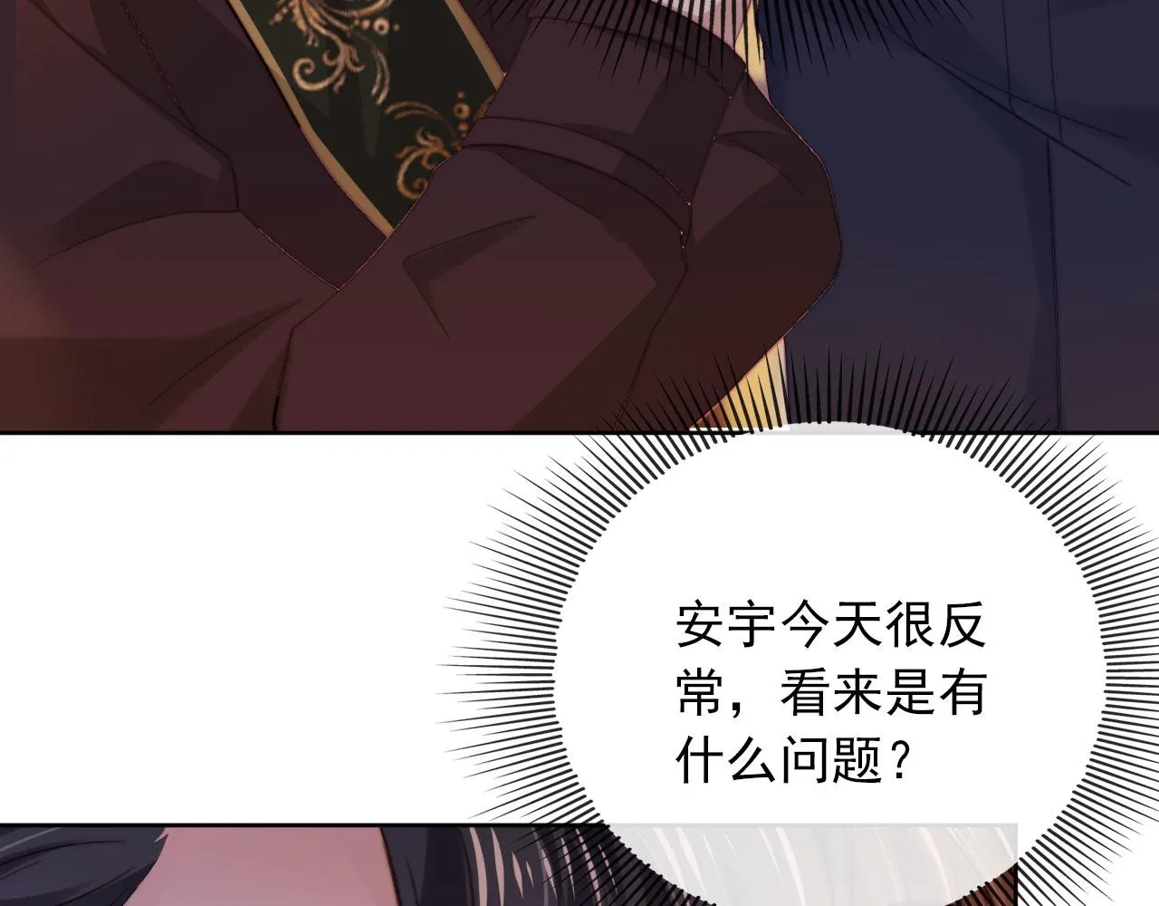 第43话 我会保护你 第93页