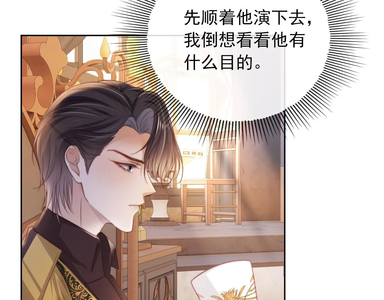 第43话 我会保护你 第95页