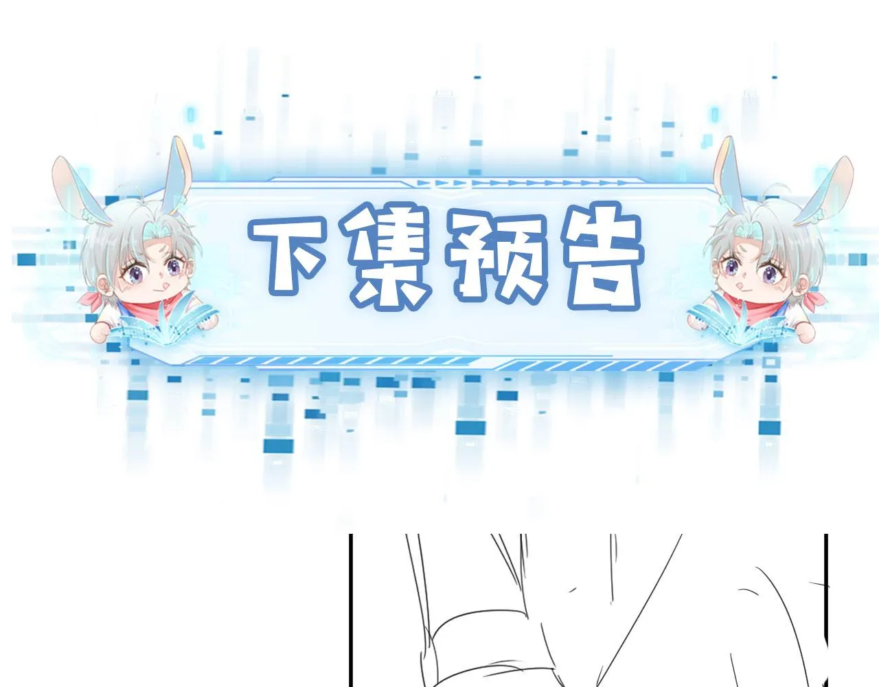 第43话 我会保护你 第102页