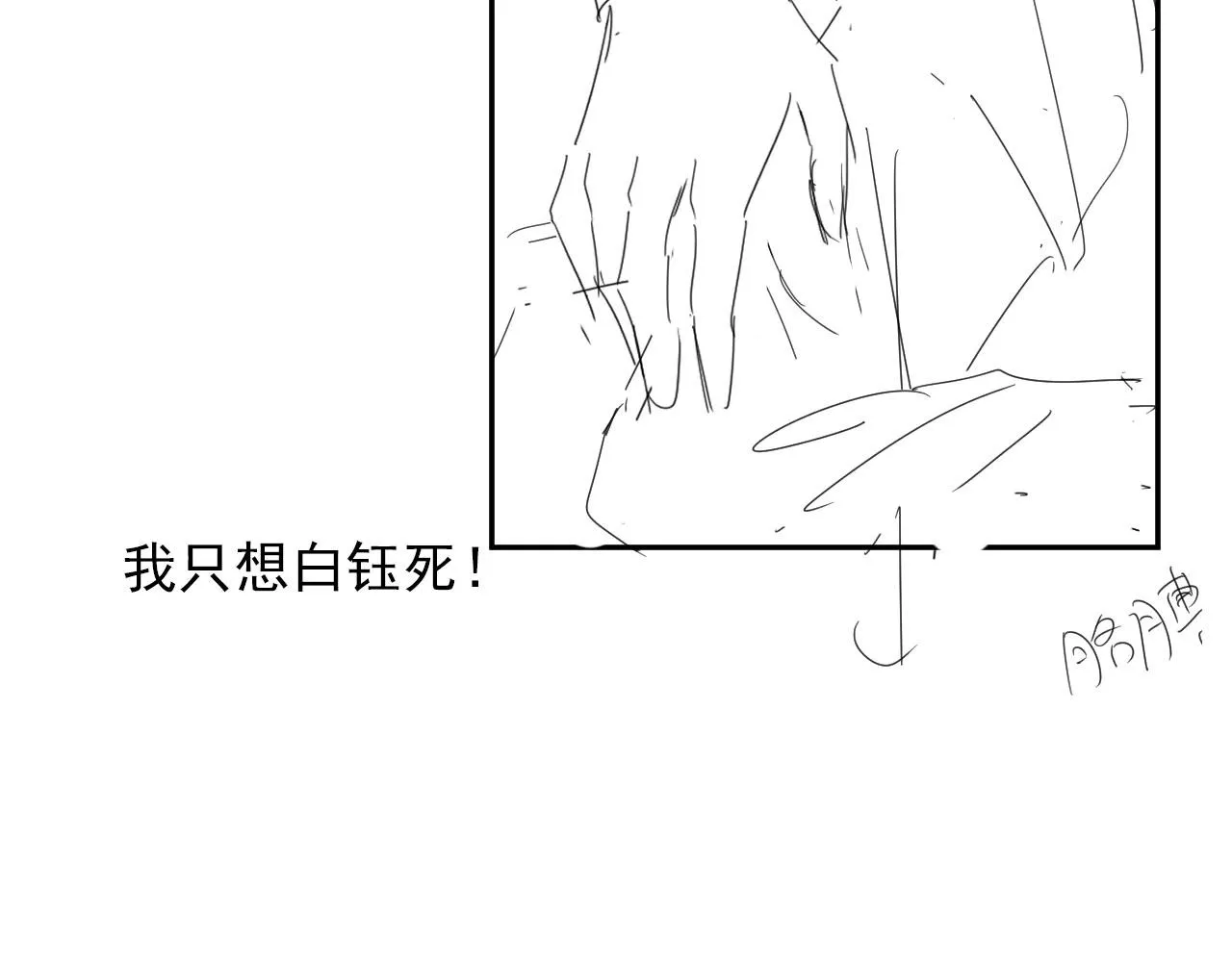 第43话 我会保护你 第103页