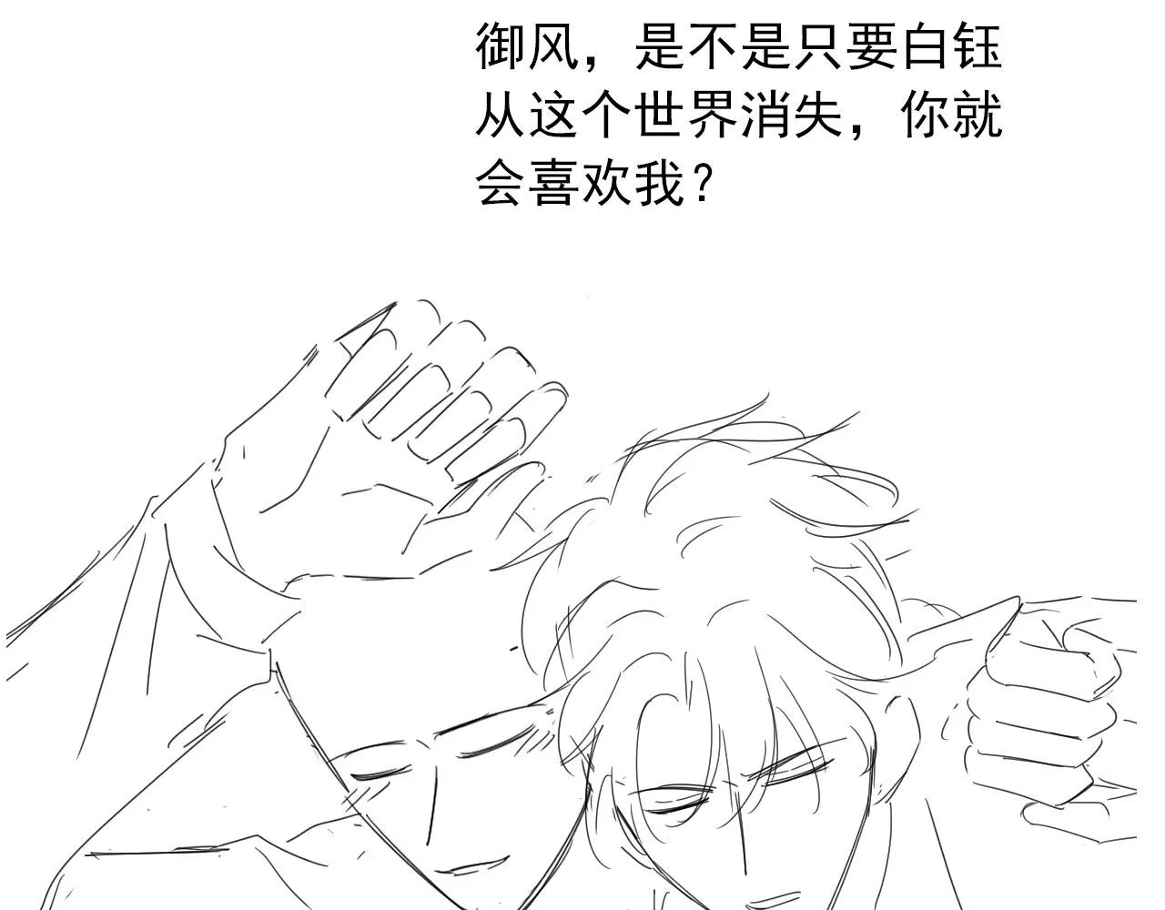 第43话 我会保护你 第104页