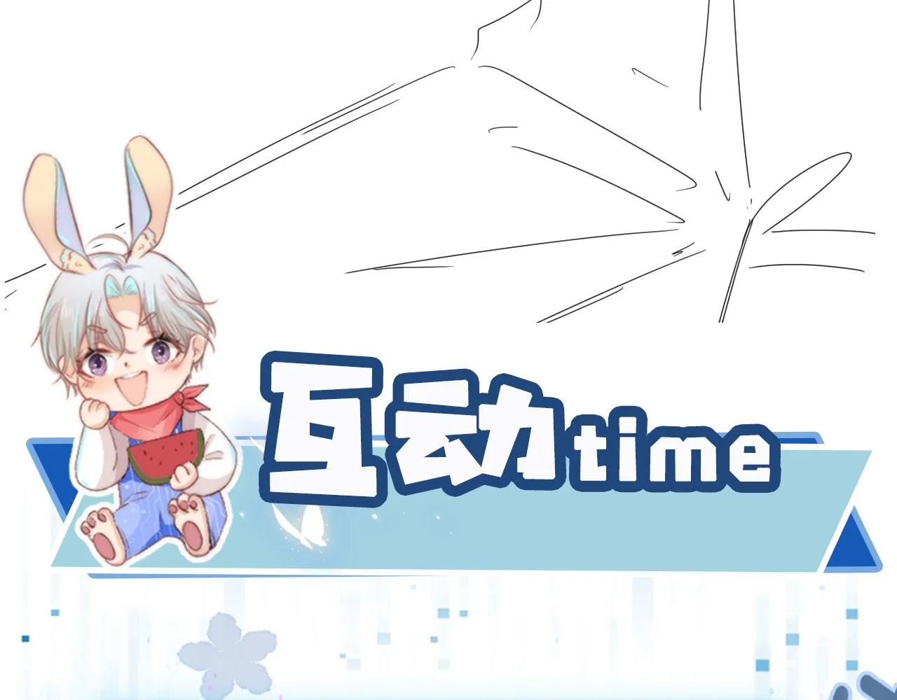 第43话 我会保护你 第106页