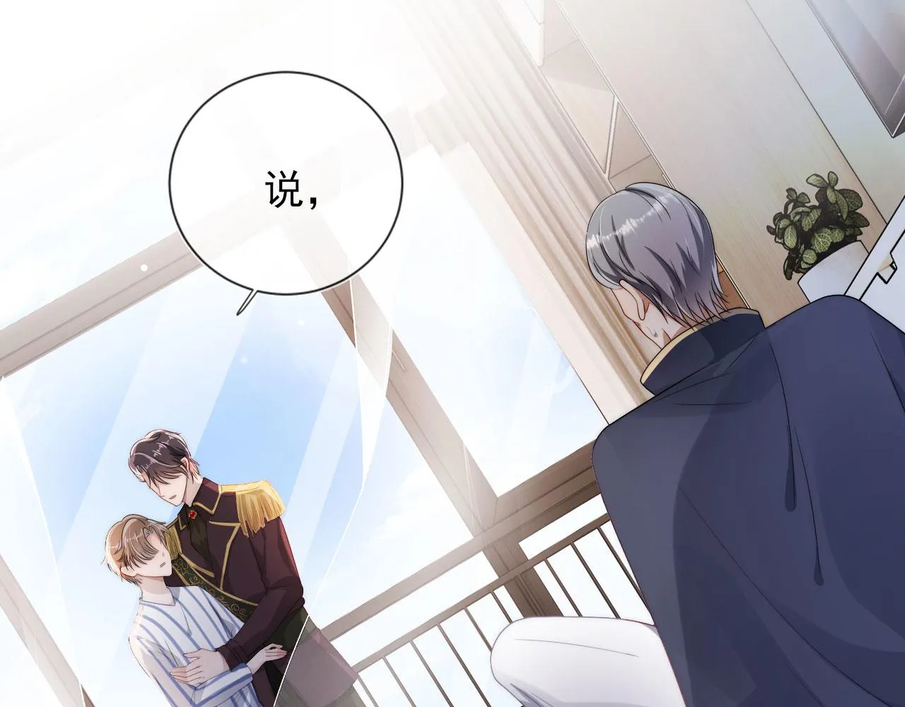 第42话 要离开了？ 第5页
