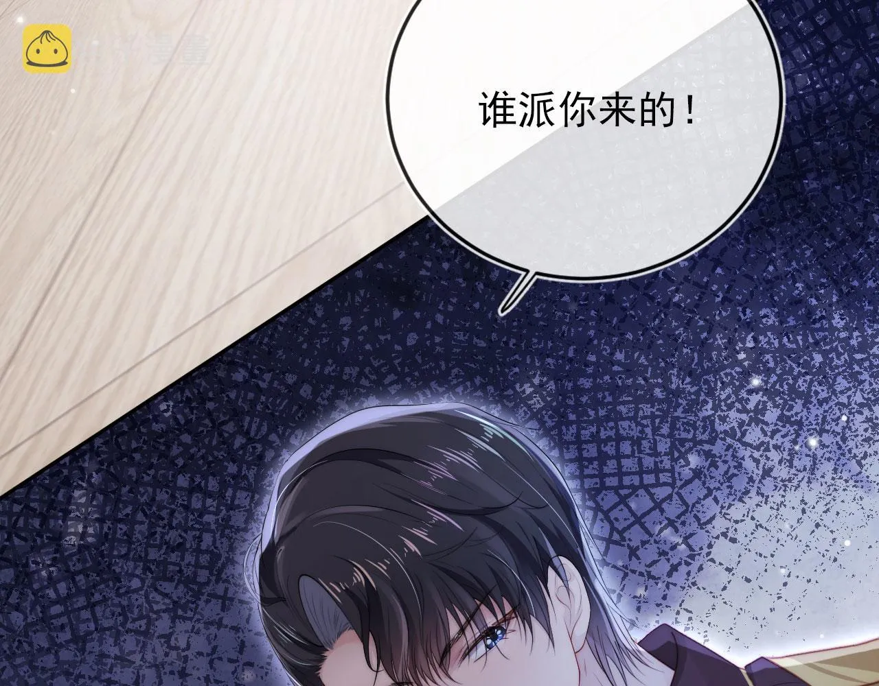 第42话 要离开了？ 第7页
