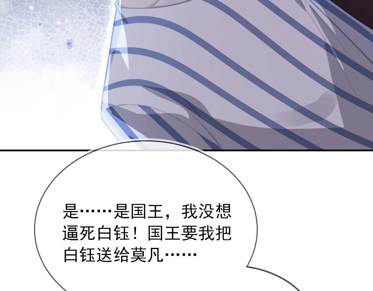 第42话 要离开了？ 第9页