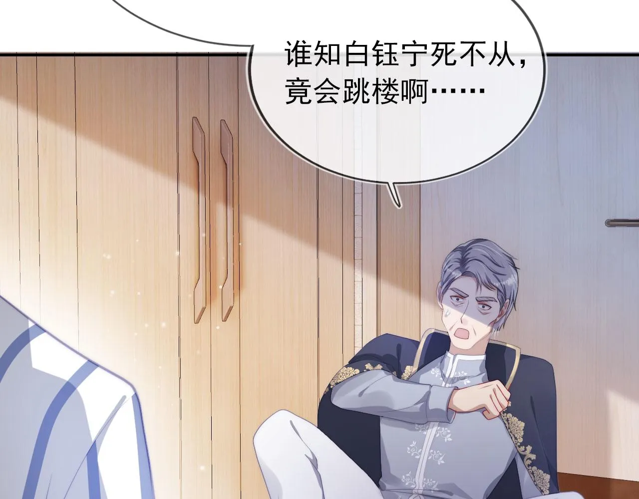 第42话 要离开了？ 第10页