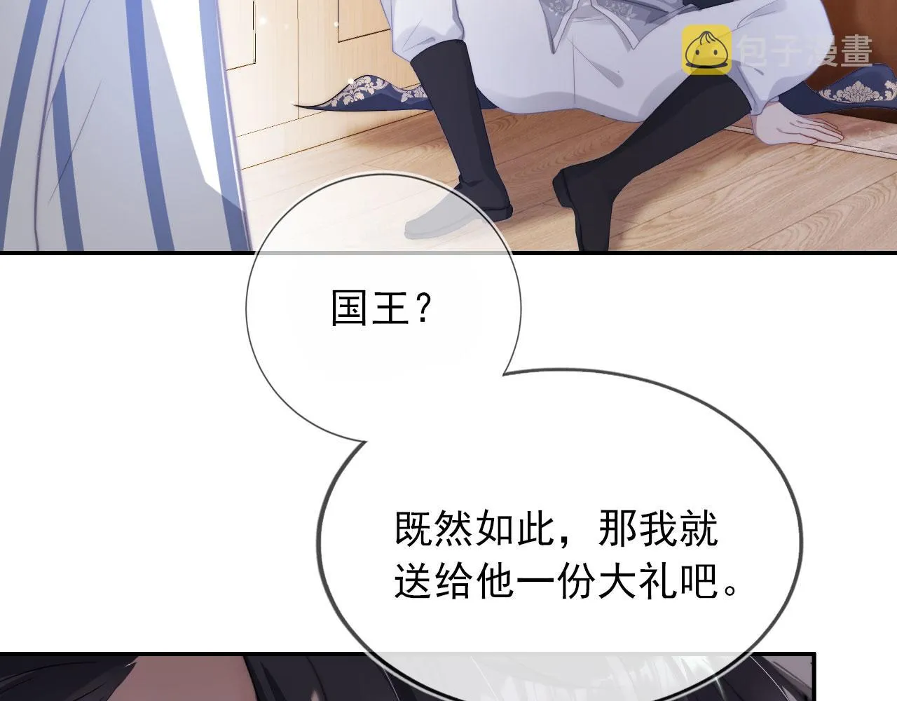 第42话 要离开了？ 第11页