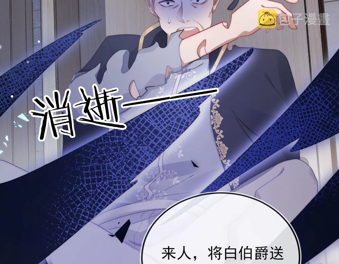 第42话 要离开了？ 第15页