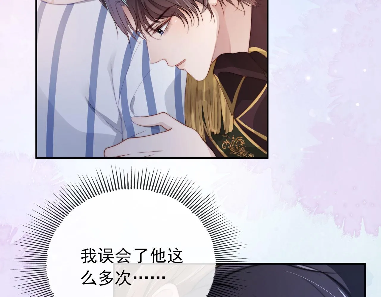 第42话 要离开了？ 第26页