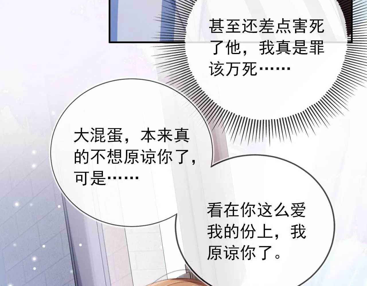 第42话 要离开了？ 第28页
