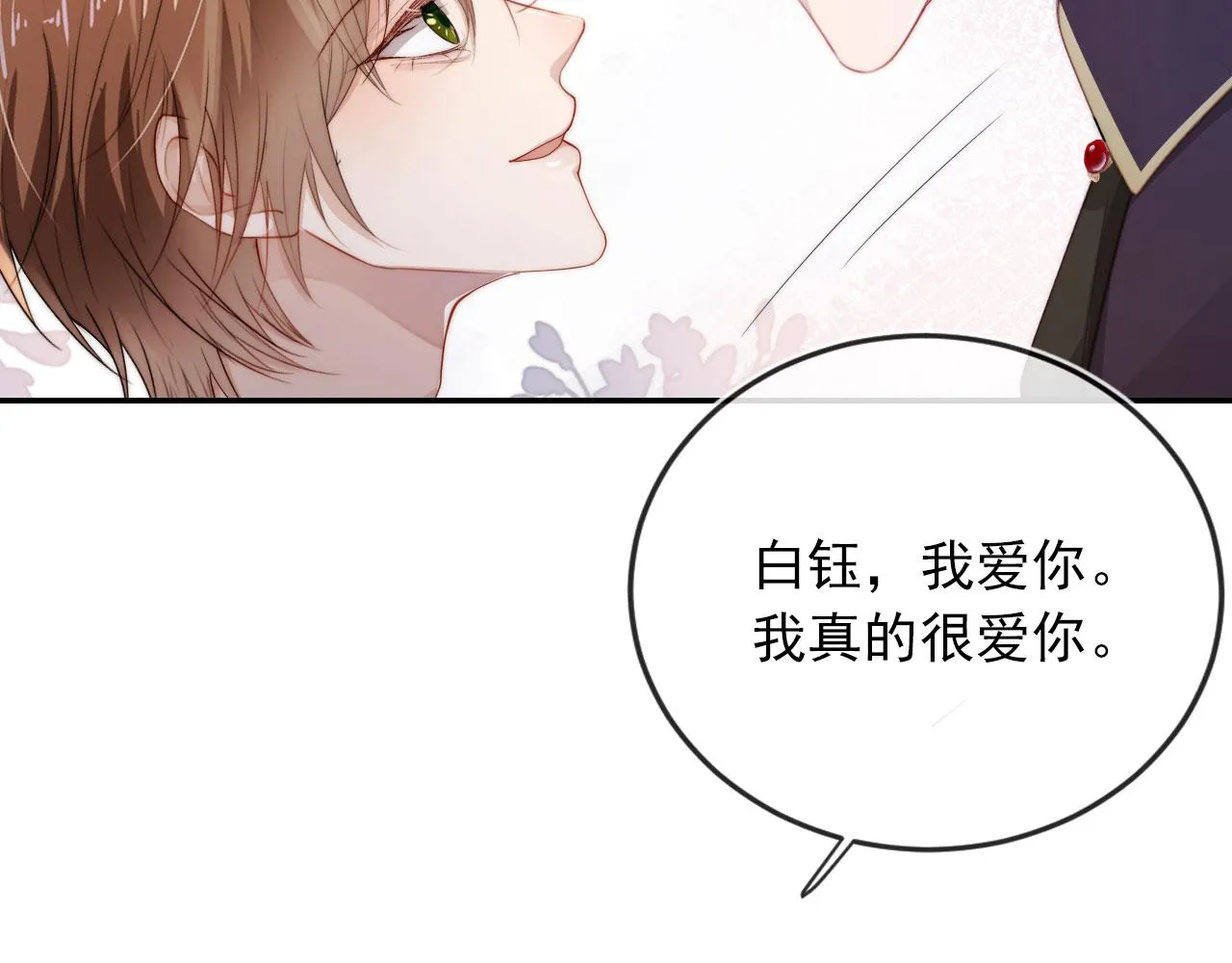 第42话 要离开了？ 第32页