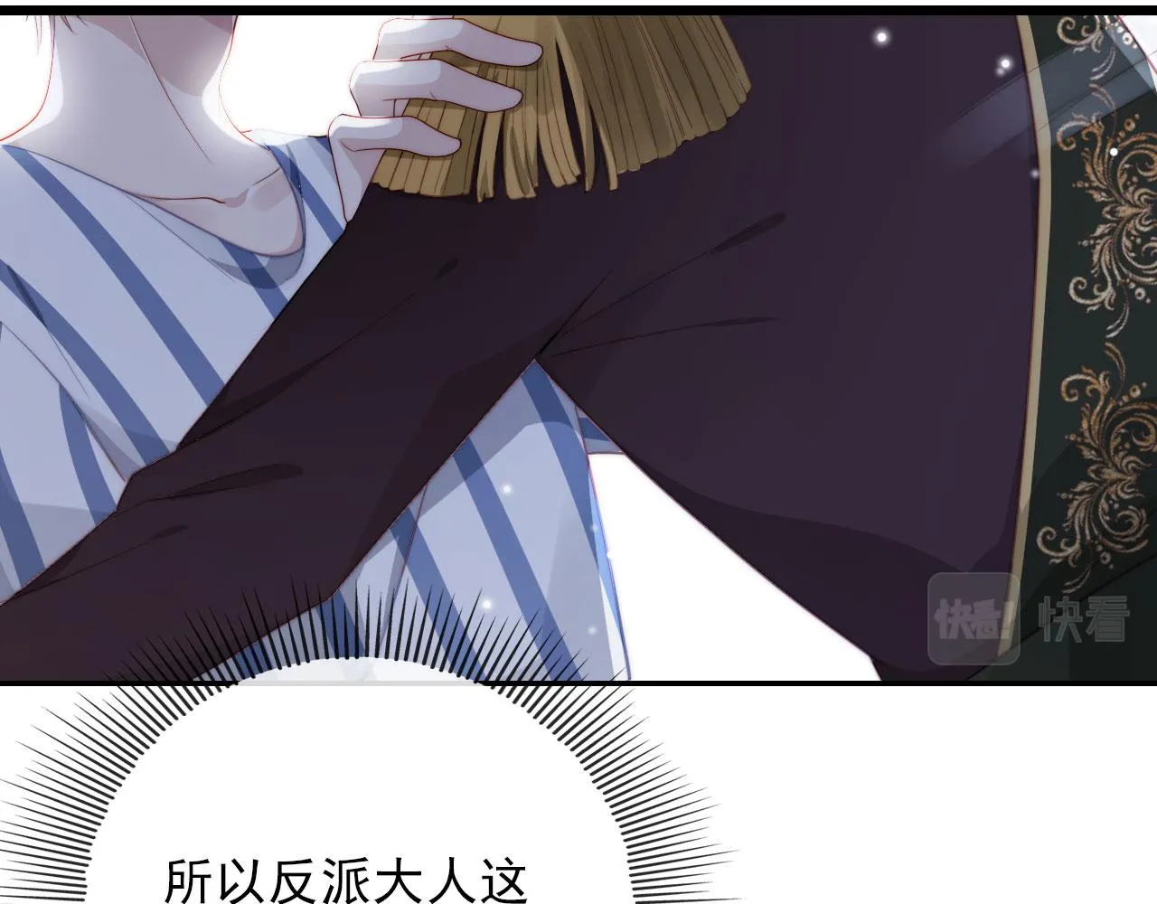 第42话 要离开了？ 第33页