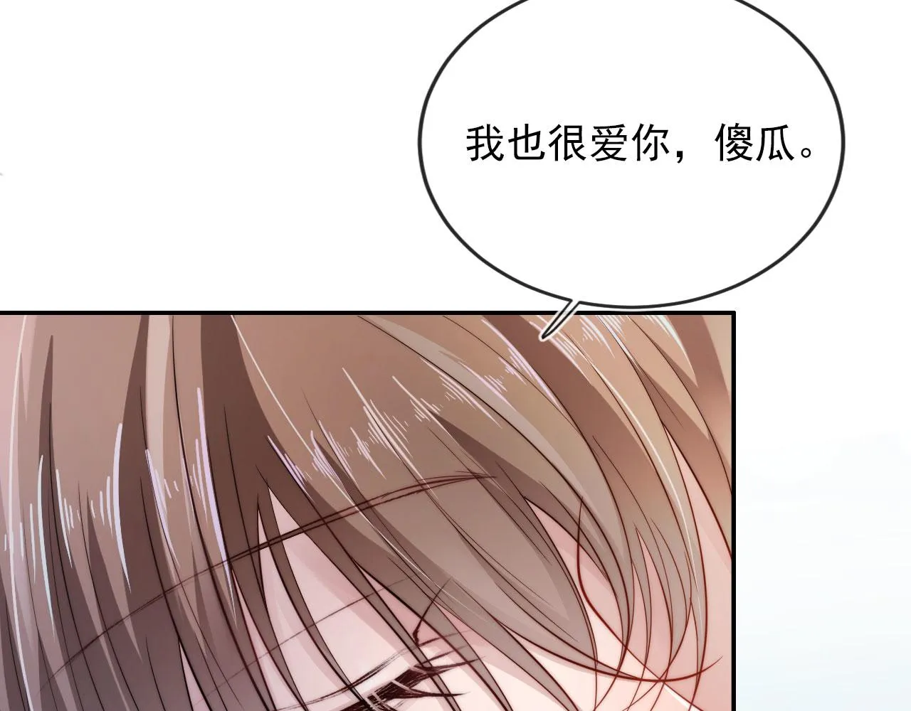 第42话 要离开了？ 第35页