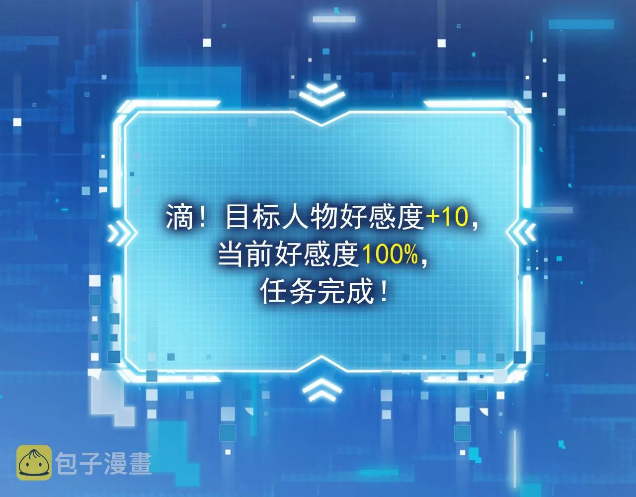 第42话 要离开了？ 第37页