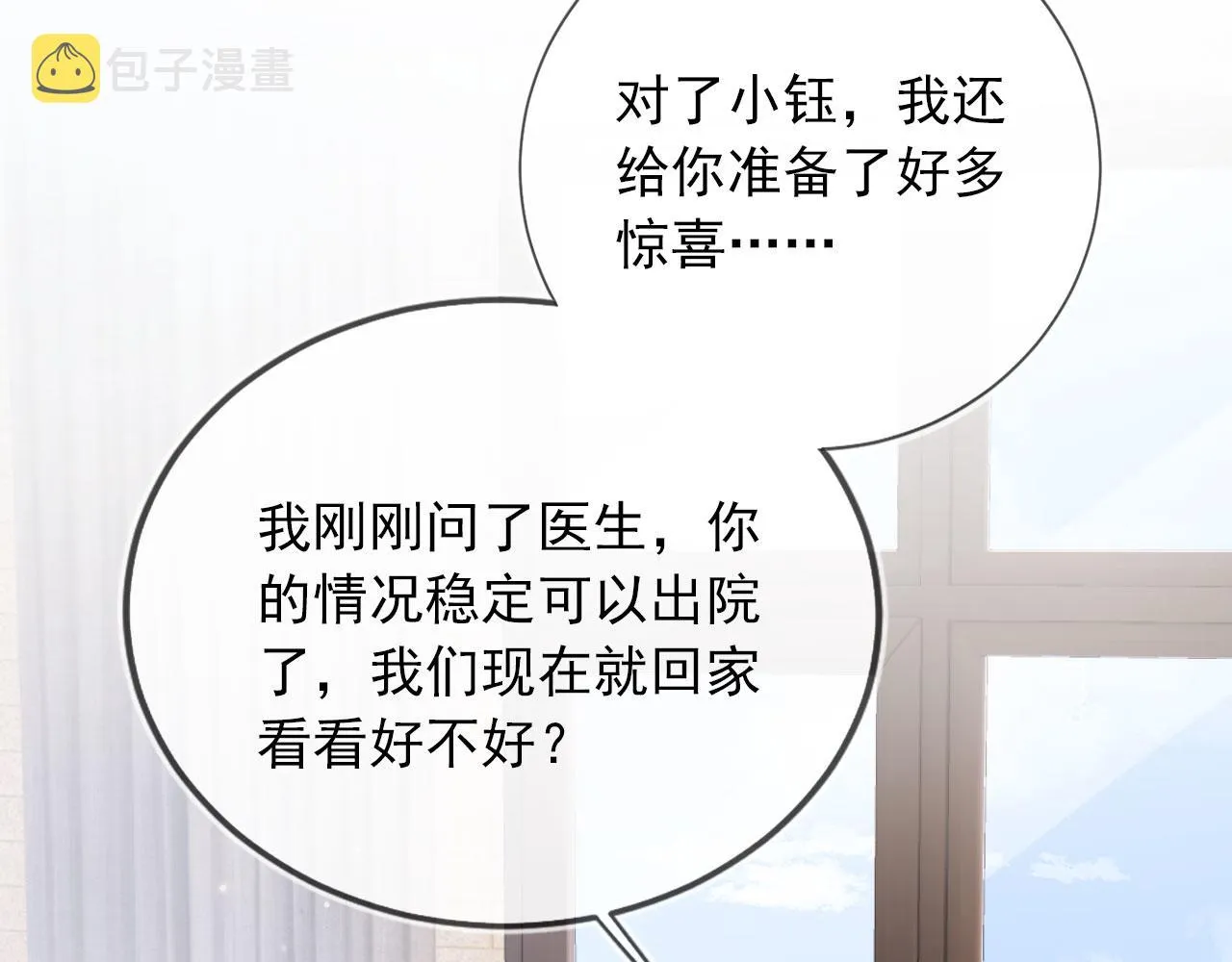 第42话 要离开了？ 第40页