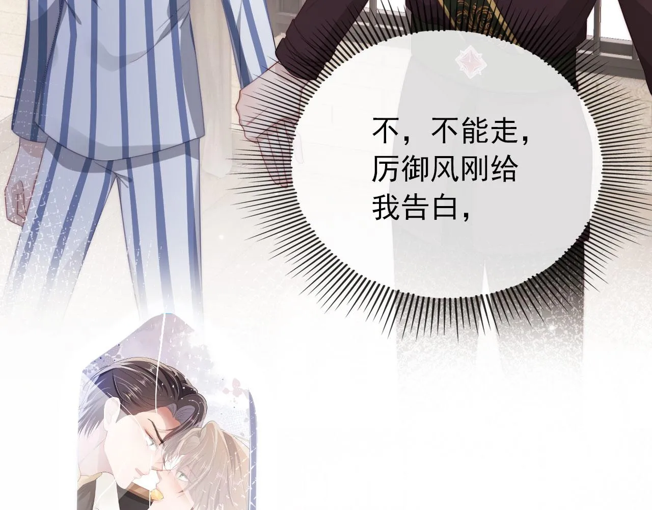 第42话 要离开了？ 第42页