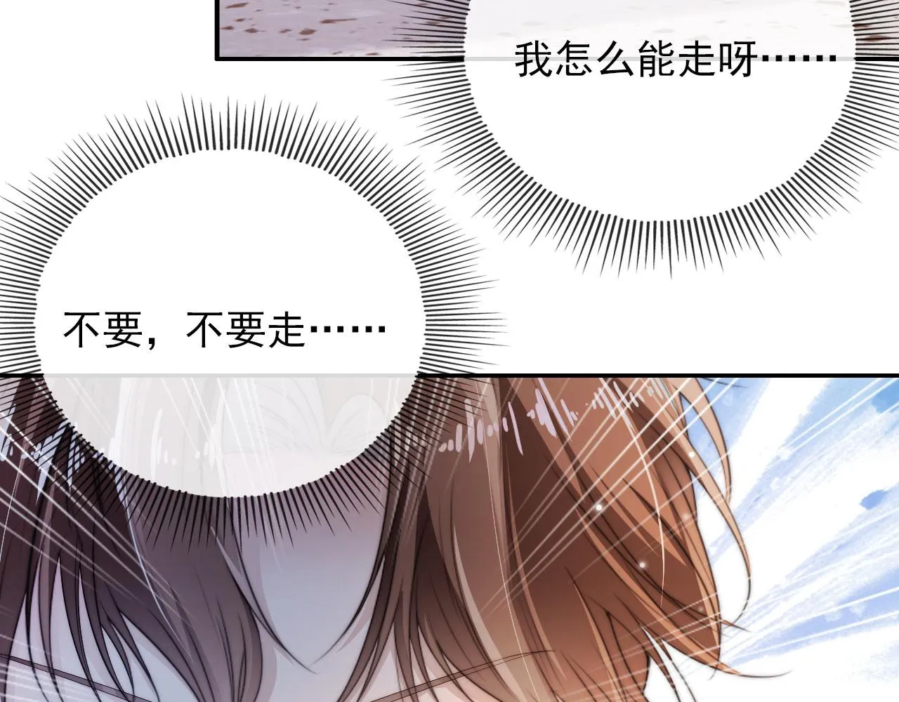第42话 要离开了？ 第46页
