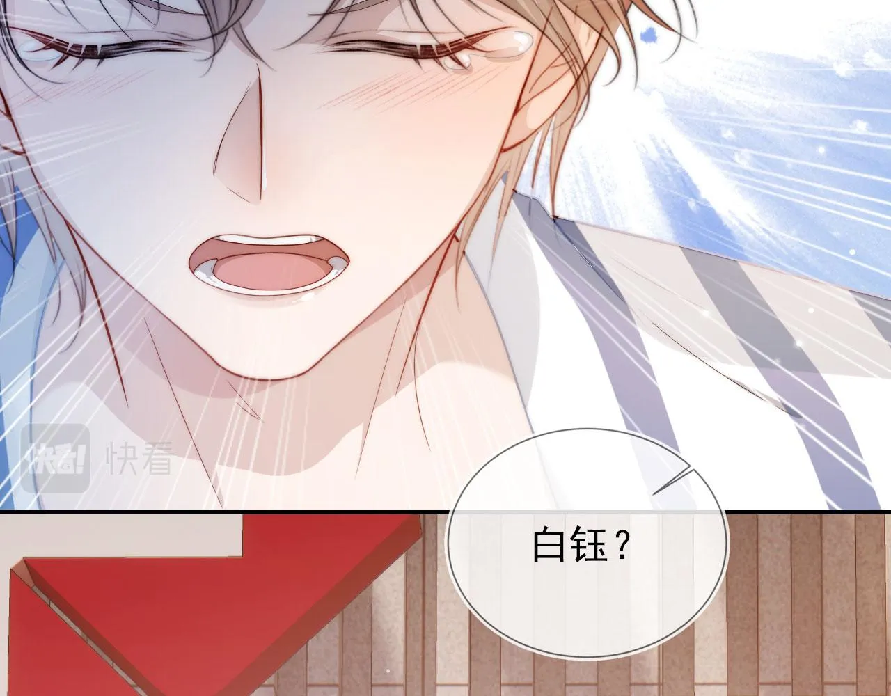 第42话 要离开了？ 第47页