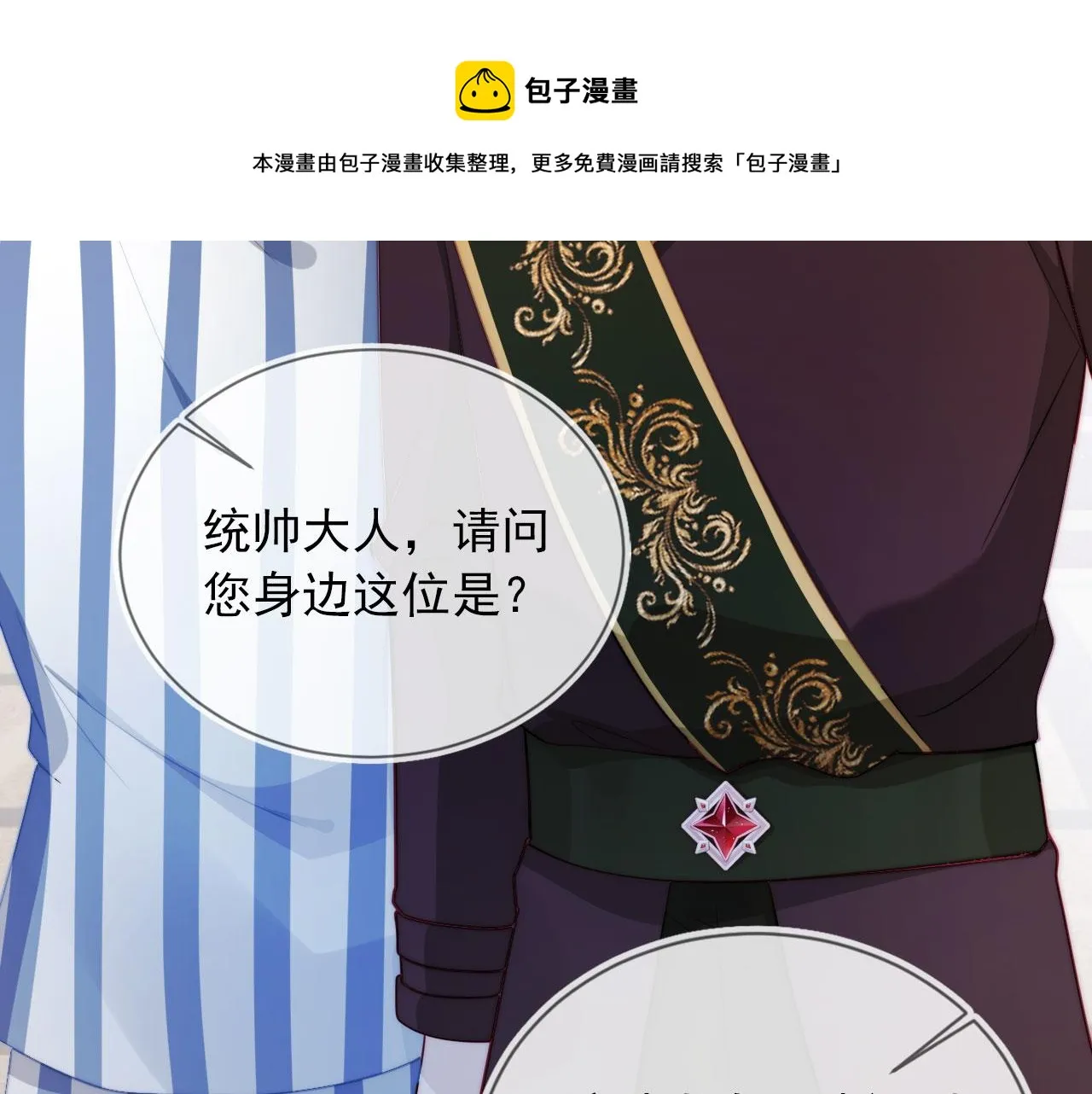 第42话 要离开了？ 第50页