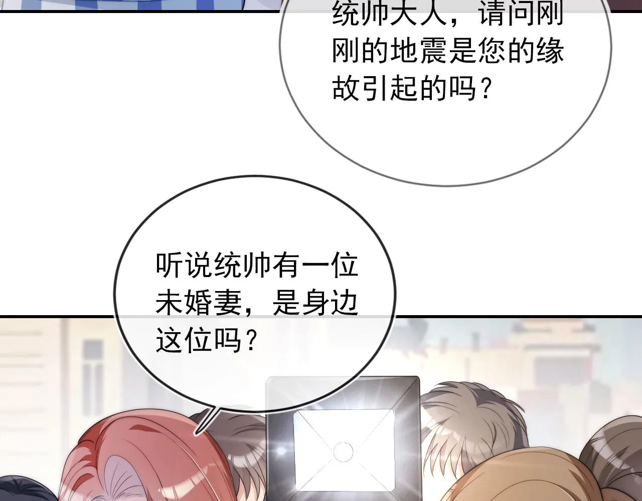 第42话 要离开了？ 第51页