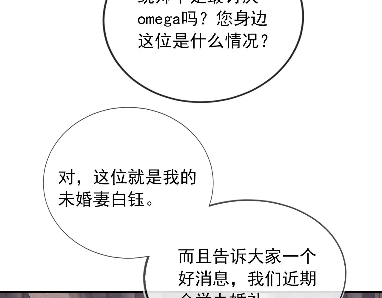 第42话 要离开了？ 第53页