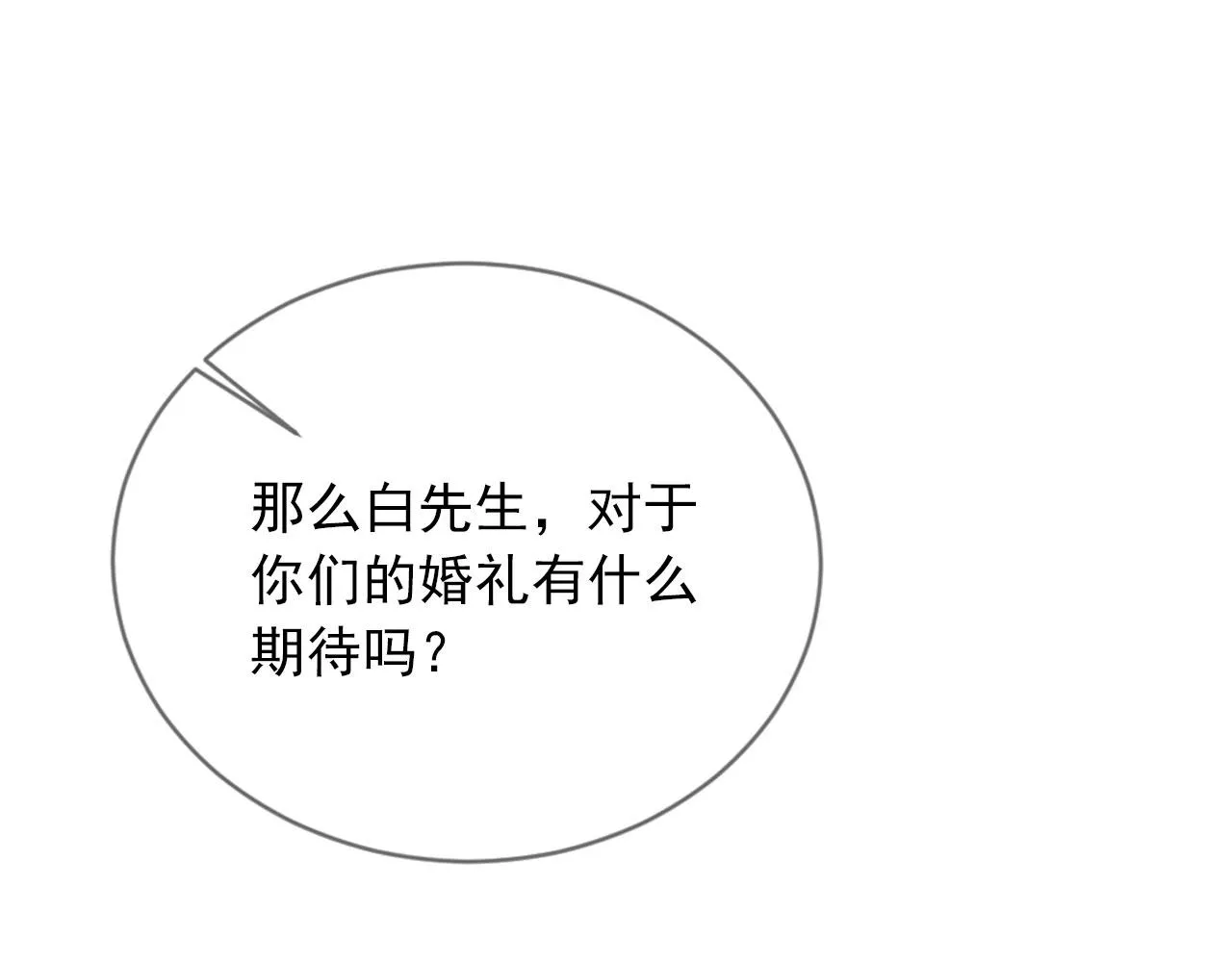 第42话 要离开了？ 第56页