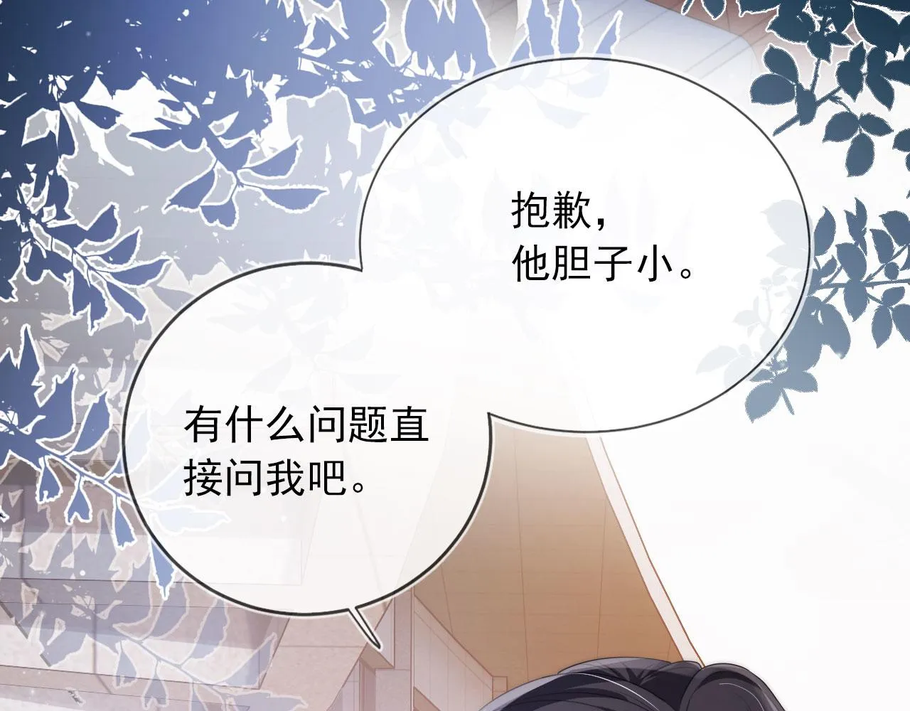 第42话 要离开了？ 第63页