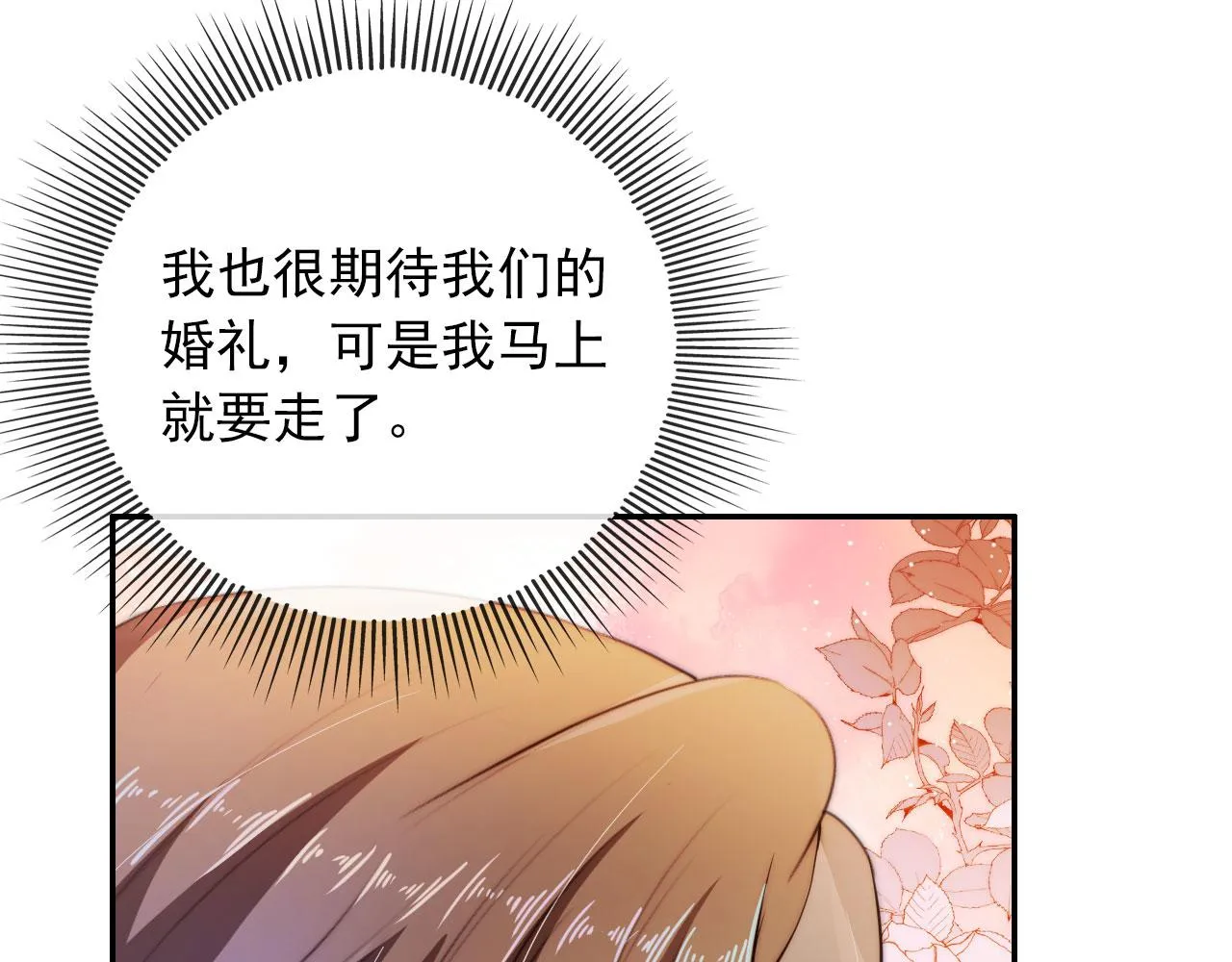 第42话 要离开了？ 第66页