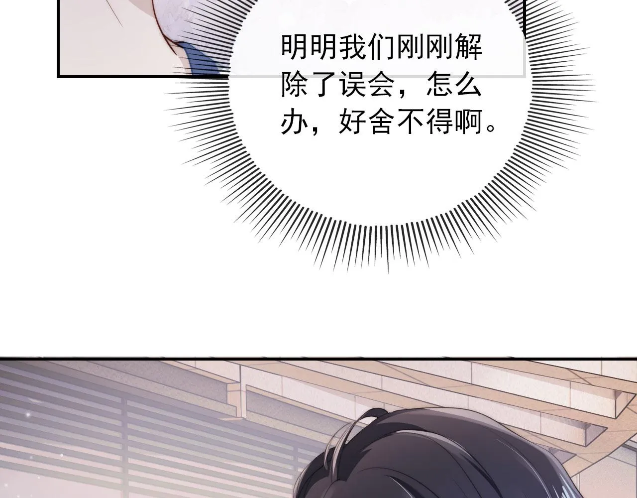 第42话 要离开了？ 第68页