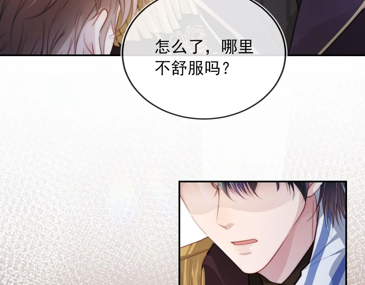 第42话 要离开了？ 第70页