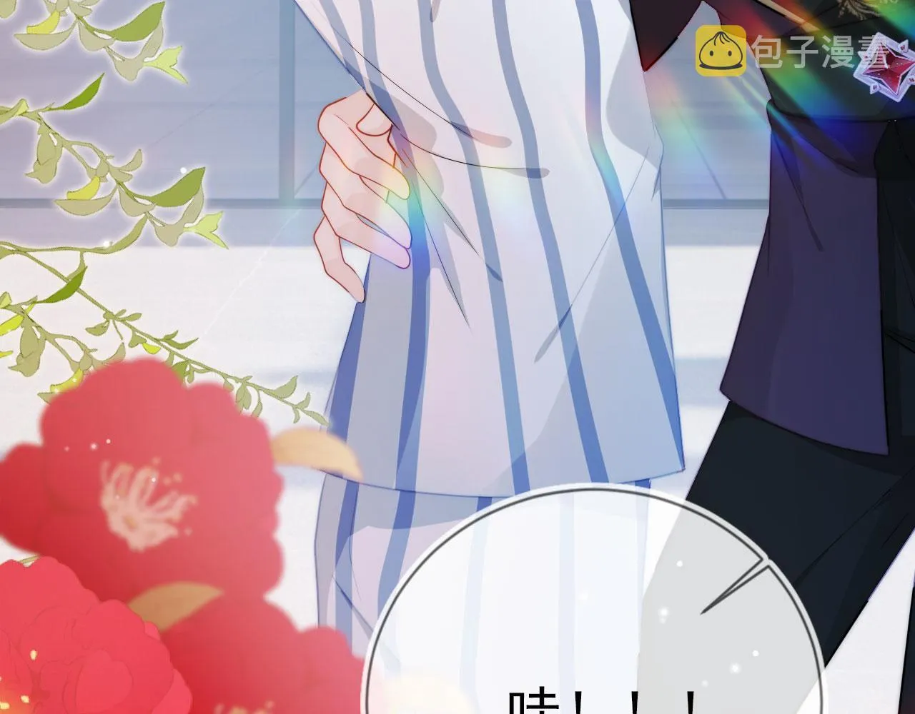 第42话 要离开了？ 第73页