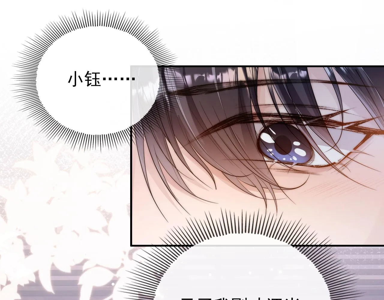 第42话 要离开了？ 第75页
