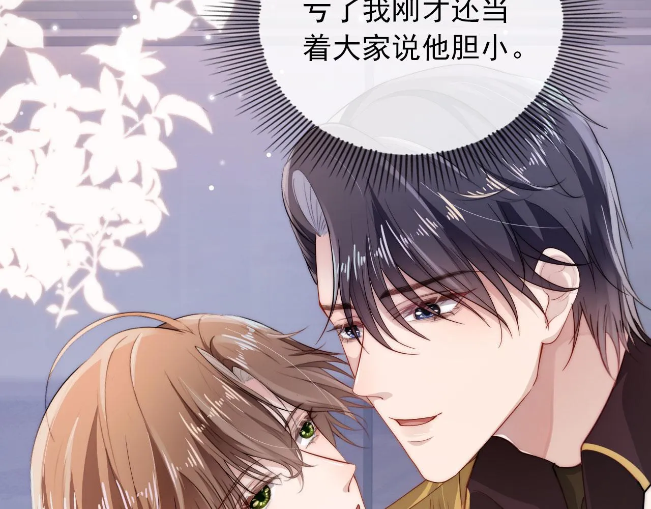 第42话 要离开了？ 第76页