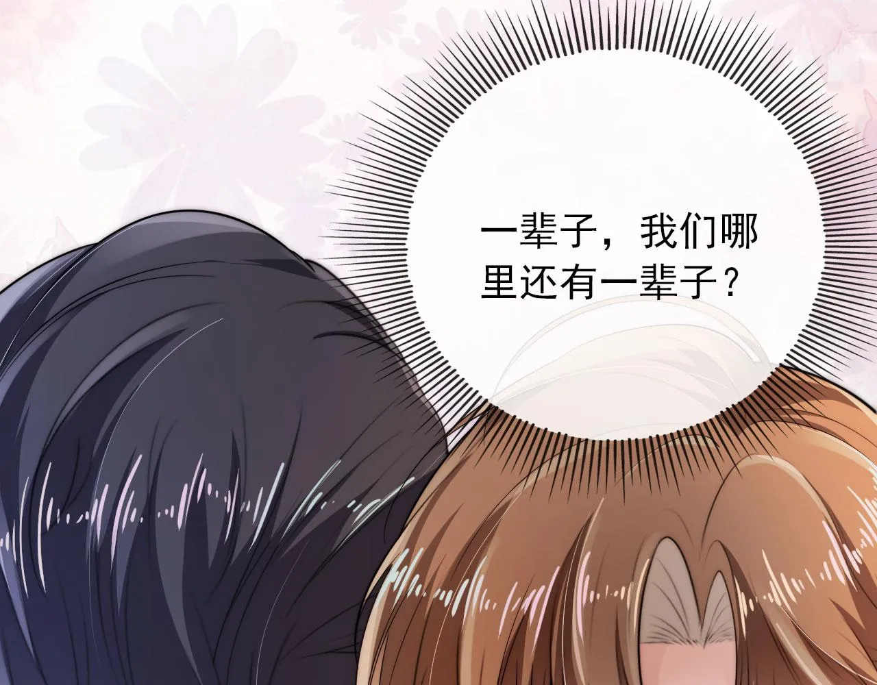 第42话 要离开了？ 第81页