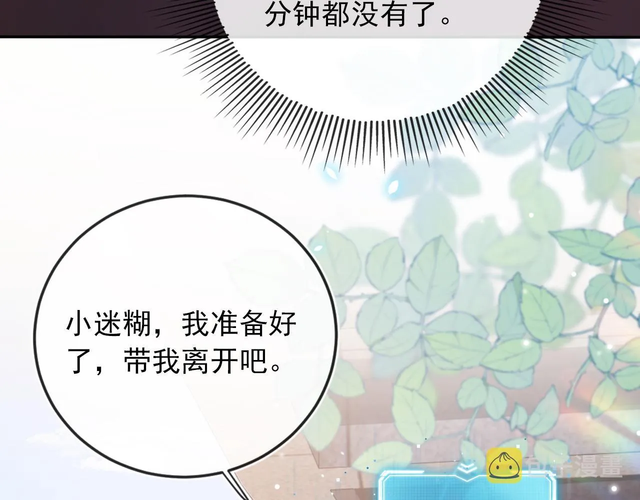 第42话 要离开了？ 第83页