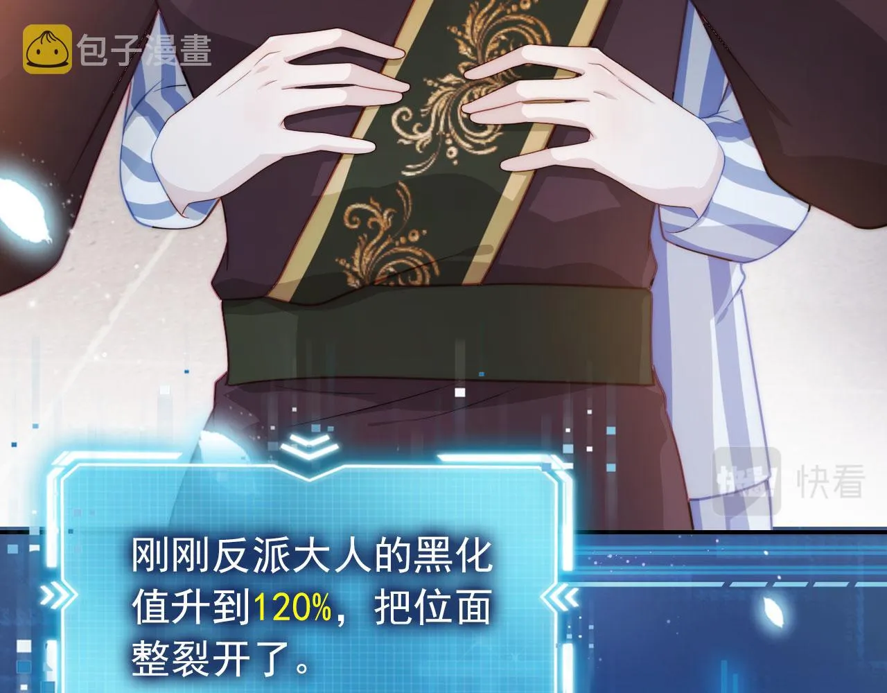 第42话 要离开了？ 第86页