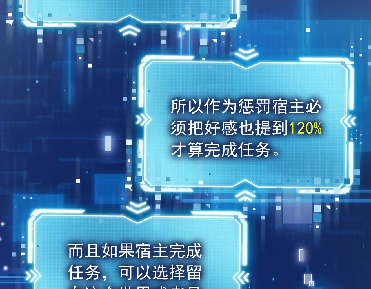 第42话 要离开了？ 第87页