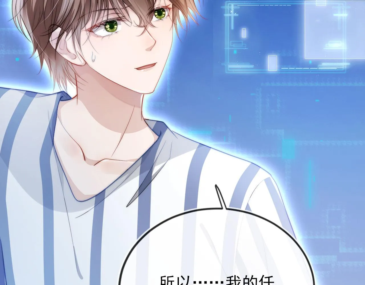 第42话 要离开了？ 第89页