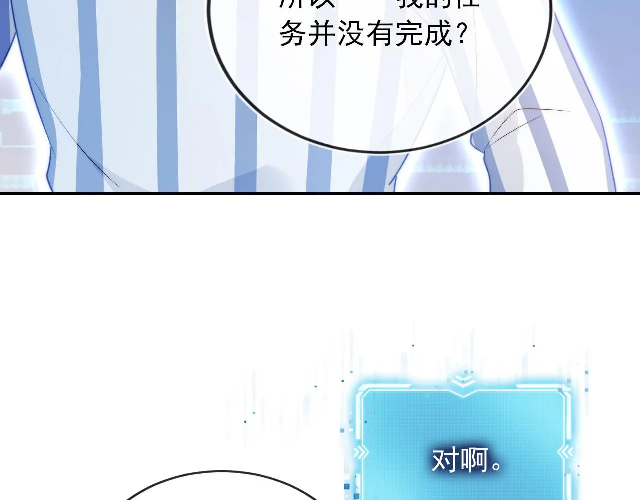 第42话 要离开了？ 第90页