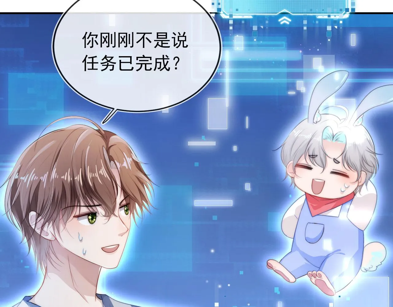 第42话 要离开了？ 第91页