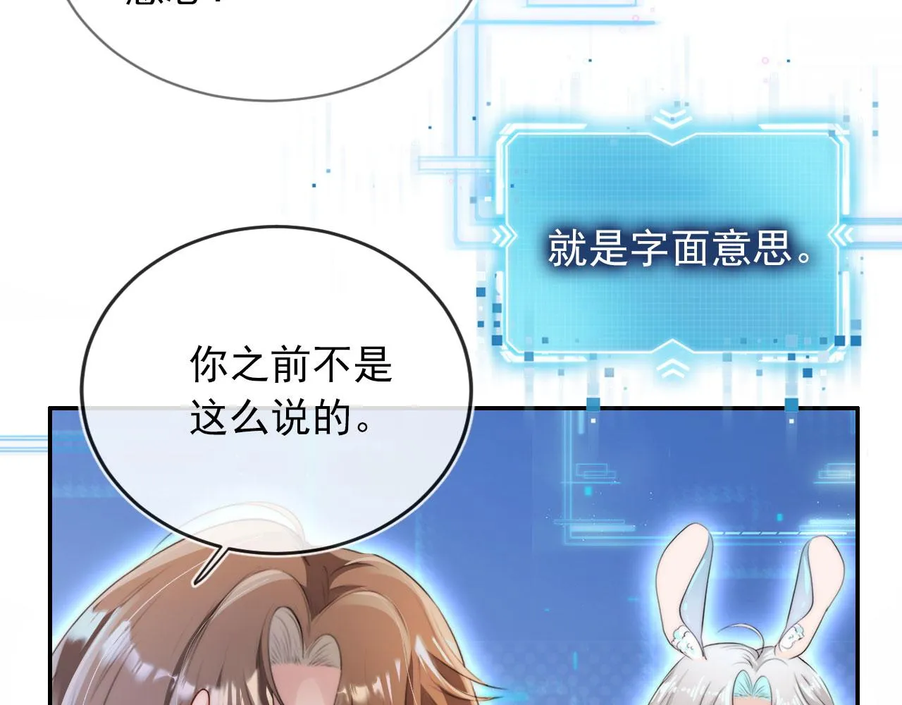 第42话 要离开了？ 第93页