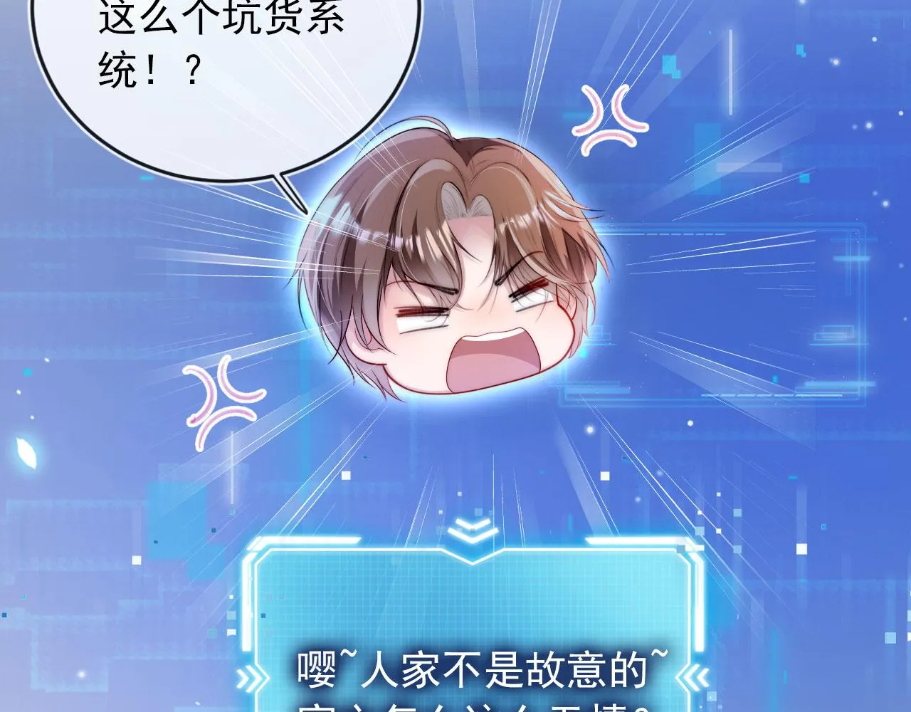 第42话 要离开了？ 第95页