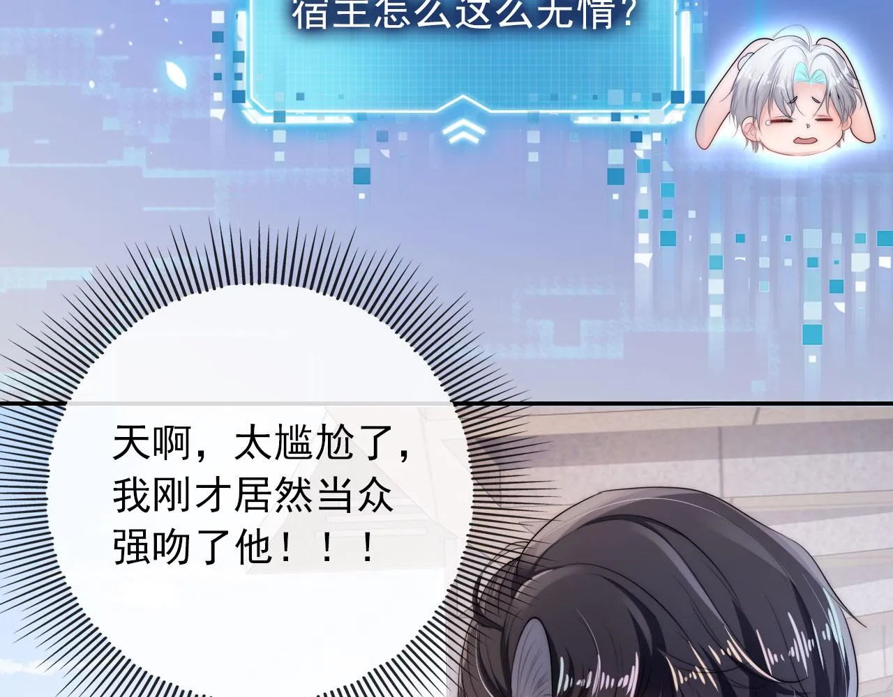 第42话 要离开了？ 第96页